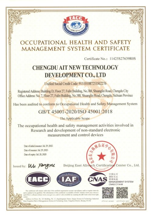 iso9001 CD-R001934成都艾特新技术发展有限公司(1)_page-0004