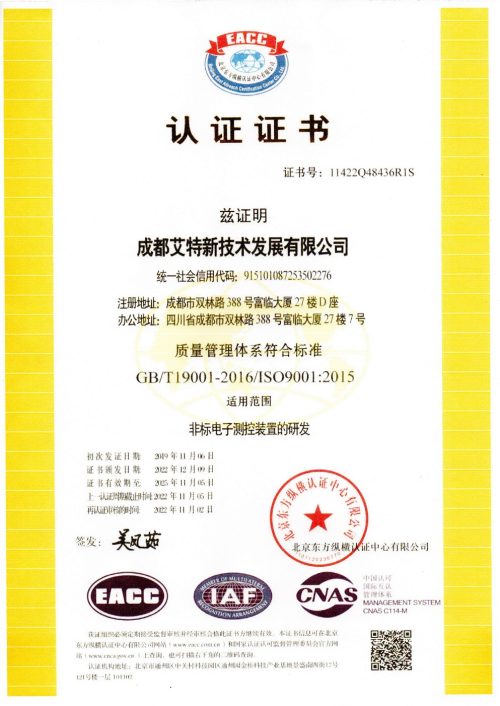 iso9001_yasuo